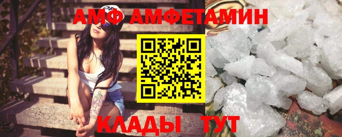 АМФ  Амфетамин 97%  Вход с VPN  Семёнов 