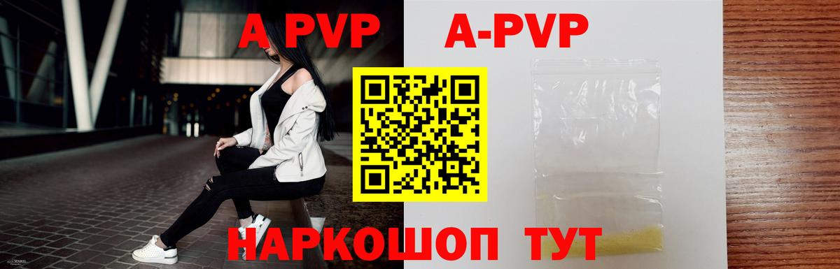 Семёнов  Alpha-PVP Crystall  А ПВП VHQ  Вход с VPN 