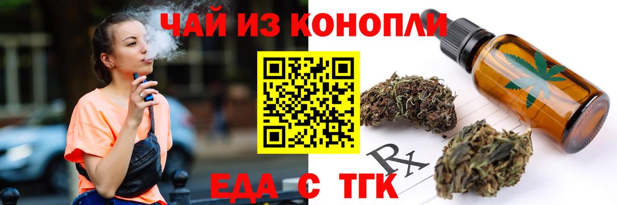 Cannafood конопля  Вход с VPN  Семёнов 