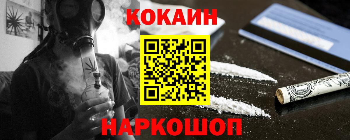Cocaine FishScale Семёнов
