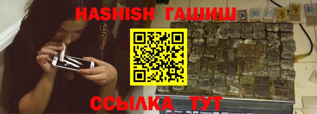 Гашиш индика сатива  Вход с VPN  ГАШИШ  Гашиш AMNESIA HAZE  Семёнов 