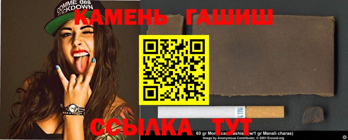 Гашиш Cannabis Семёнов