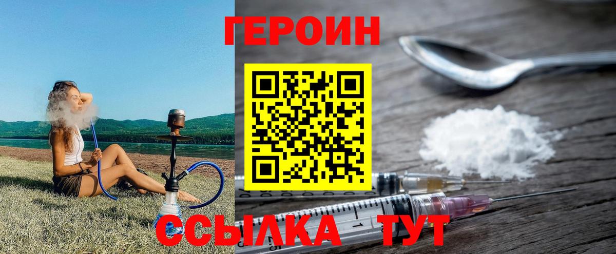 Героин гречка Семёнов
