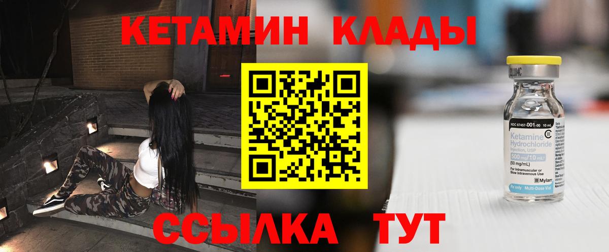 Семёнов  Кетамин VHQ  Вход с VPN  КЕТАМИН ketamine 