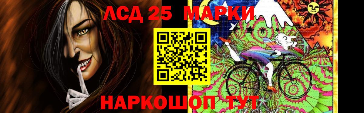 Лсд 25 экстази кислота  Лсд 25 экстази ecstasy  Вход с VPN  Семёнов 