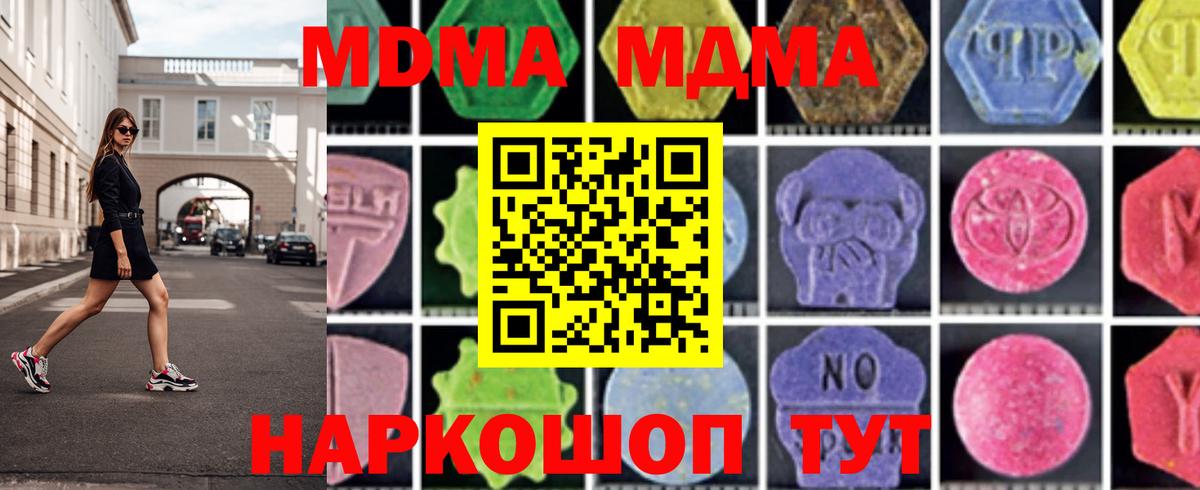 МДМА VHQ  МДМА  Семёнов  Вход с VPN  MDMA crystal 