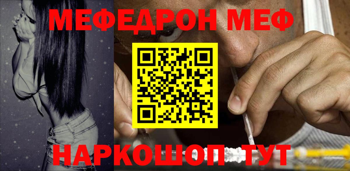 Семёнов  Меф VHQ  МЯУ-МЯУ  Вход с VPN  МЯУ-МЯУ VHQ 