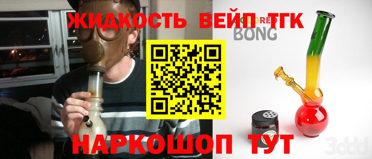 ТГК гашишное масло Семёнов