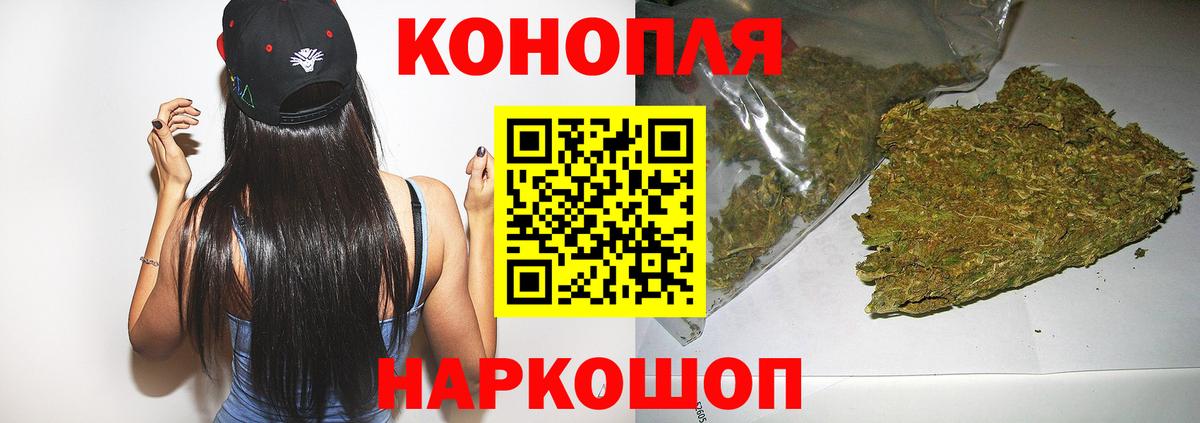 Бошки Шишки LSD WEED  Шишки марихуана OG Kush  Вход с VPN  Семёнов  Конопля VHQ 