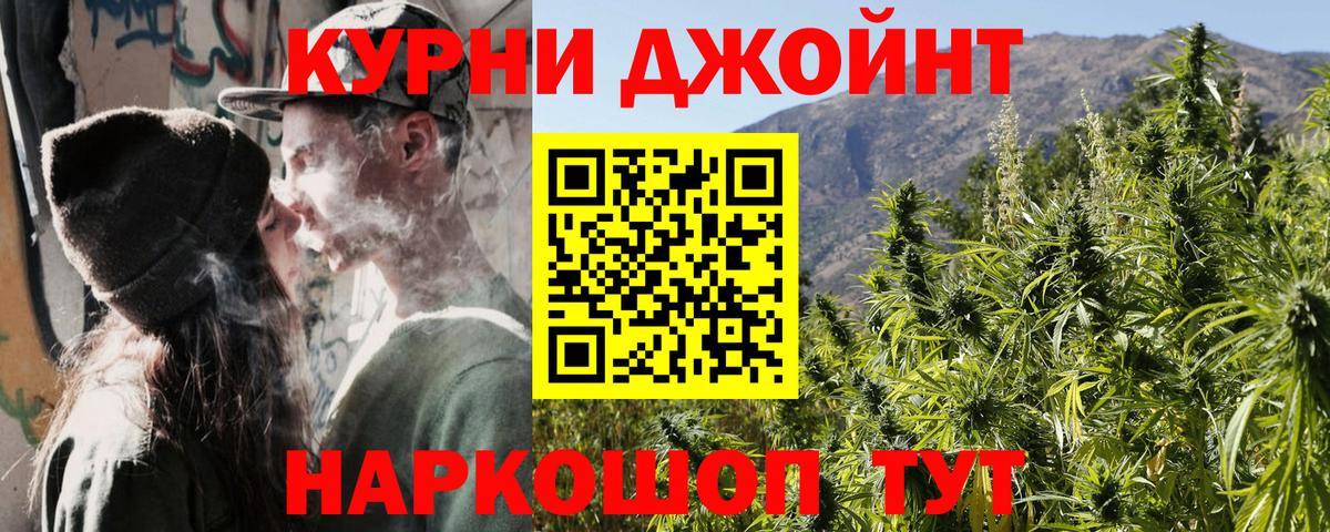 Бошки Шишки Ganja Семёнов